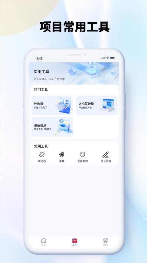 彩虹玩家浏览器 截图3