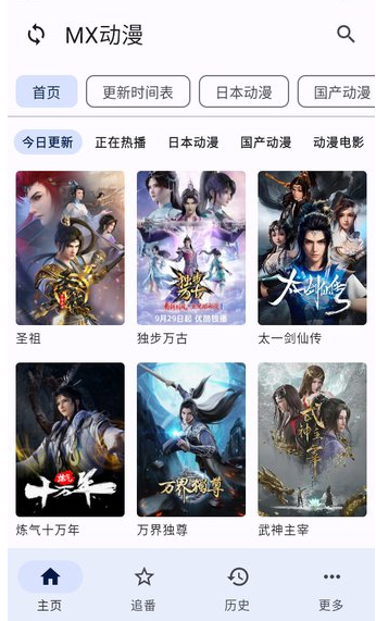 纯纯看番官方版 截图7