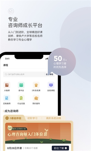 简单心理 截图5