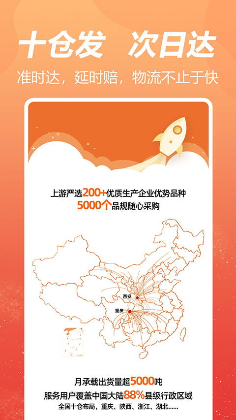 荃豆中药app 截图3