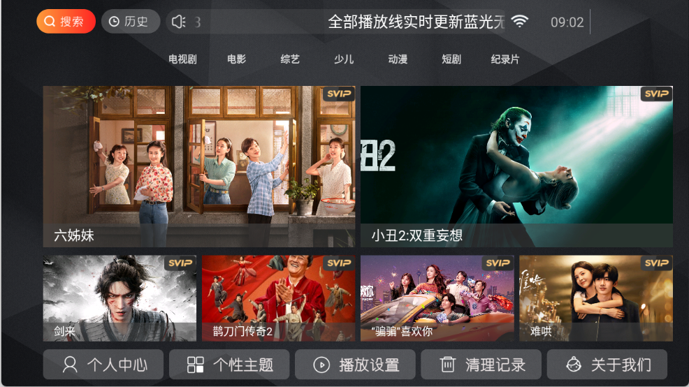 小熊猫TV 截图3