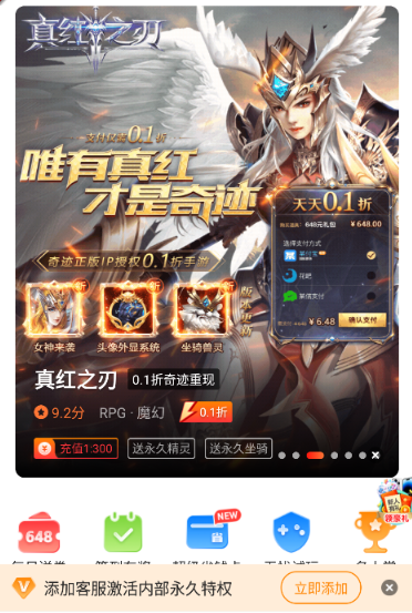 17玩游戏平台 截图9