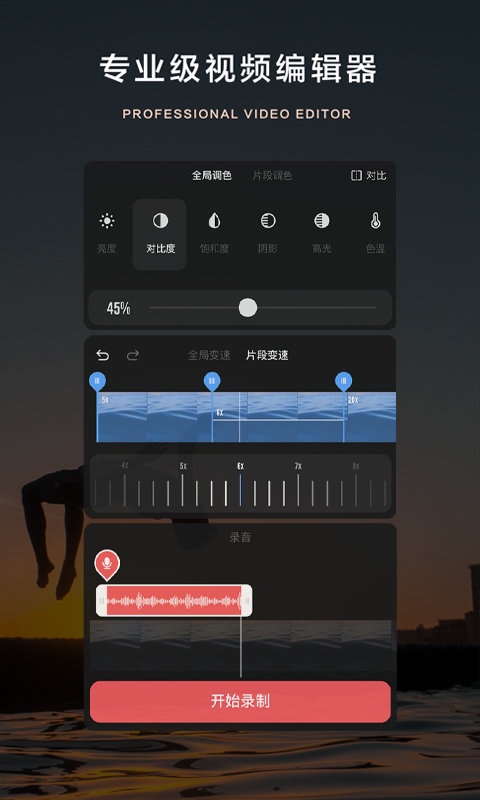 大片Bigshot 截图1