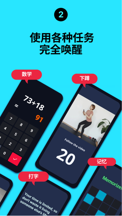 睡你妹闹钟官方版 截图5