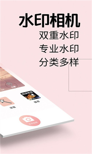 海星水印相机app 截图2