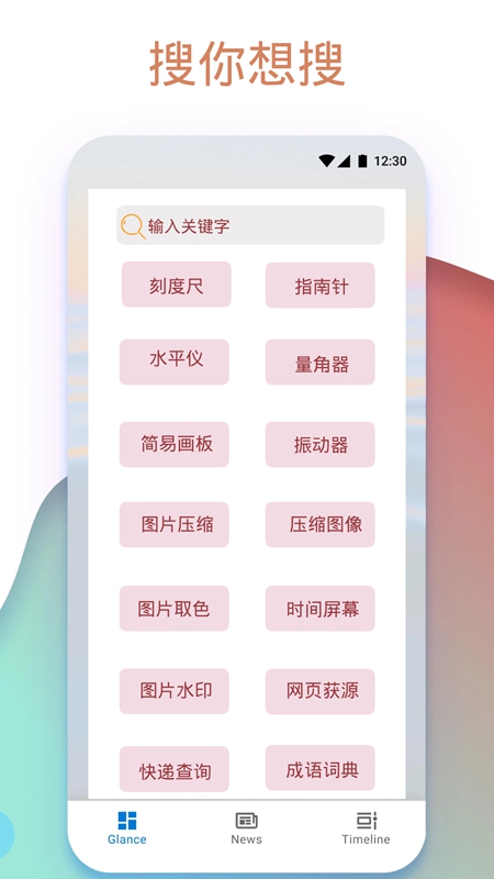 Apk.1安装器官网版 截图3