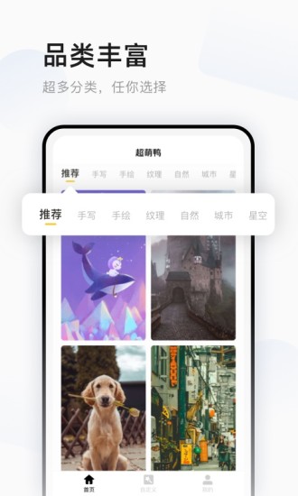 超萌鸭壁纸app 截图2