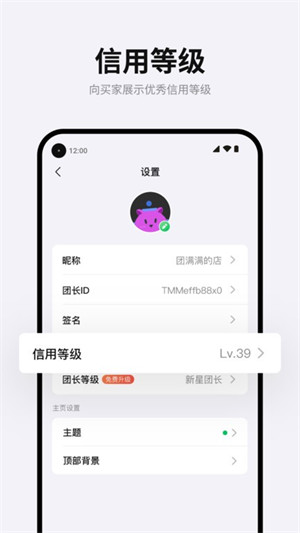 团满满app 截图1