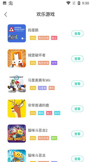 饺子云官方 截图3
