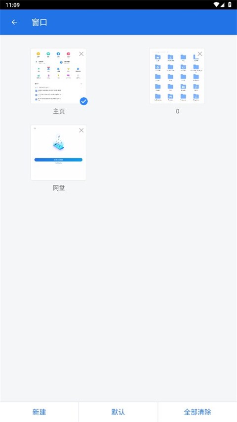 es文件浏览器旧版本app 截图1