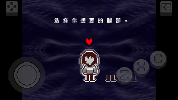 deltarune 手机版 截图3