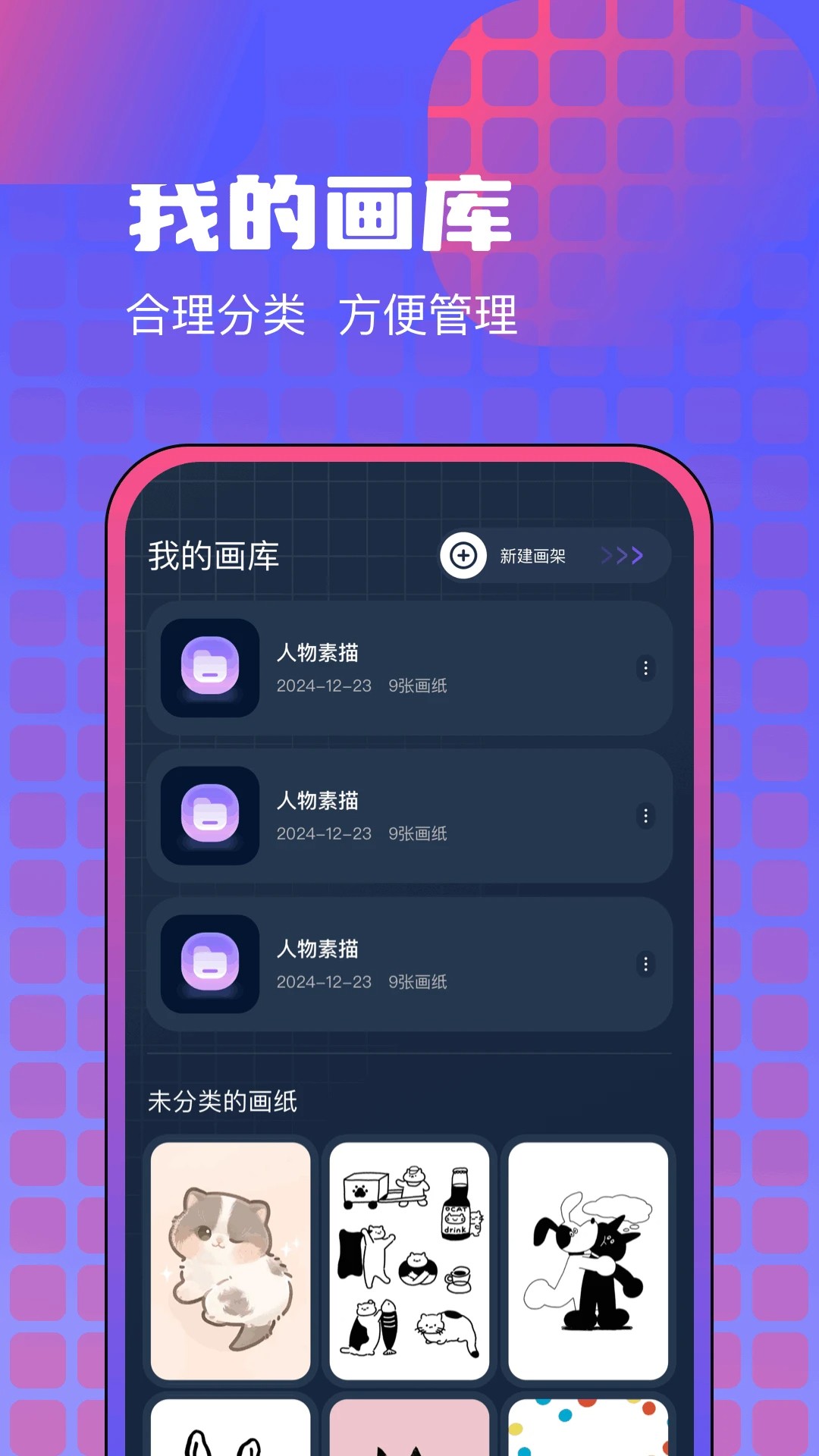 漫画咪二次元免费版 截图2