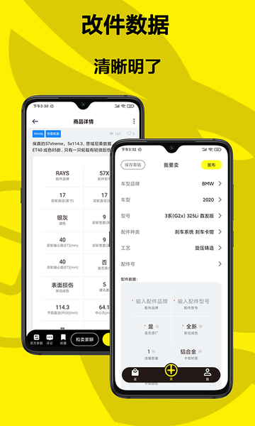 兔拧汽车app 截图3