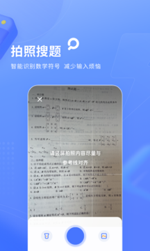 火星搜题 截图2