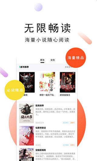 零点小说全文免费阅读 截图1