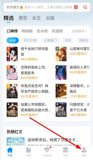 小说阅读吧app最新版 截图5