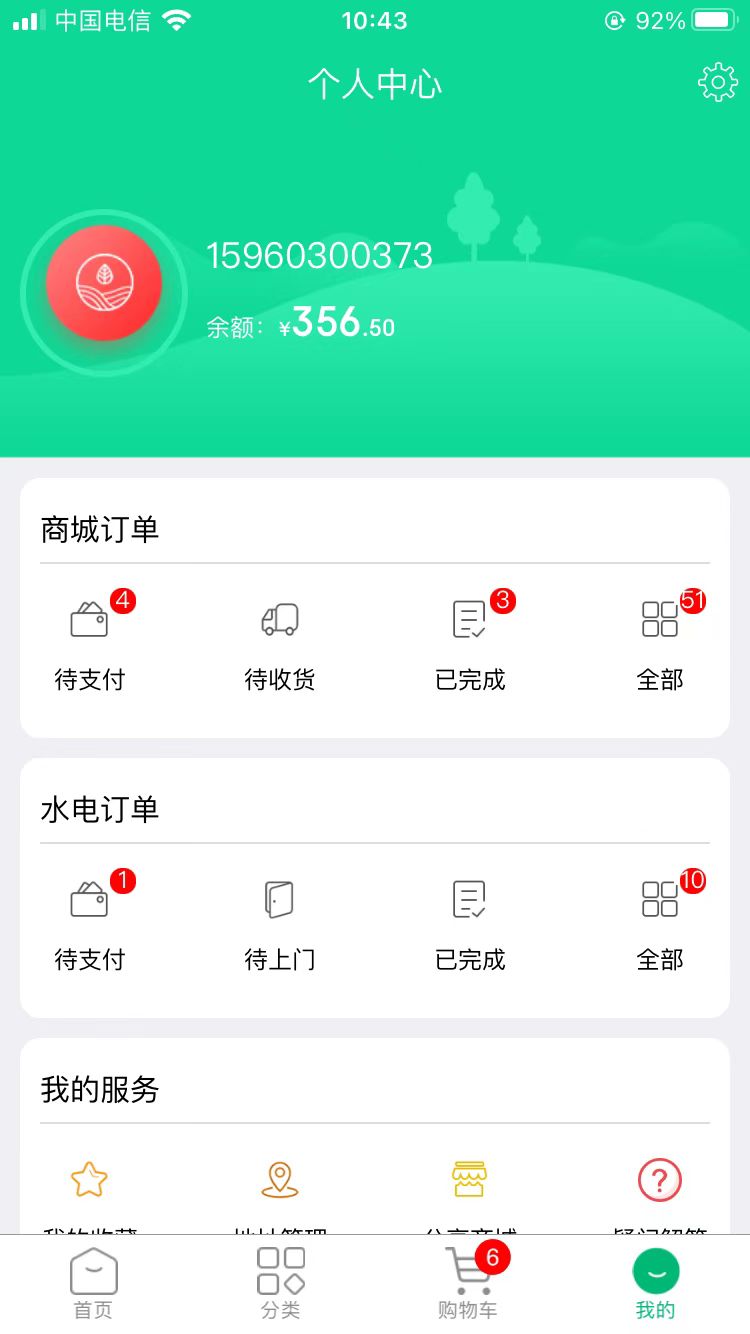 拇指优鲜app 截图4