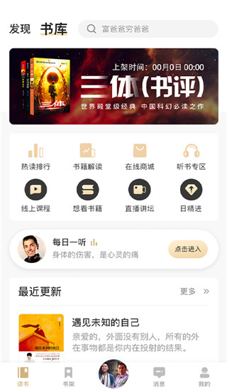 666书友会app 1