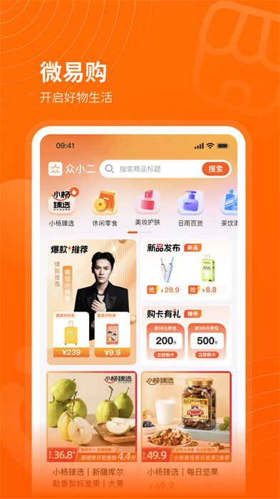 众小二app 截图2