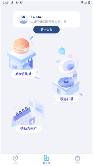 掌上重邮最新版 截图4