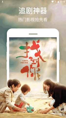 伊人追剧app 截图1