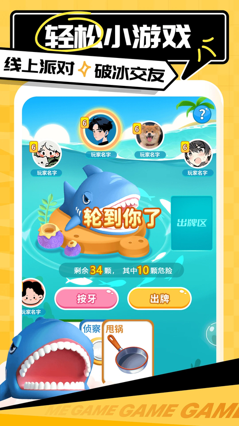 带带陪玩App 截图5