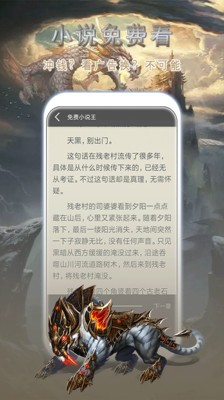 桃花小说免费版 截图2