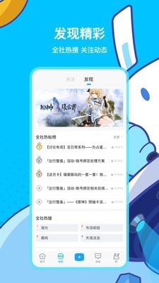 米游社通行证 截图1