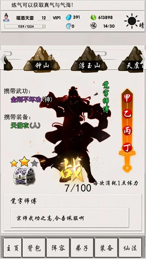 侠名记手游官方版 截图5