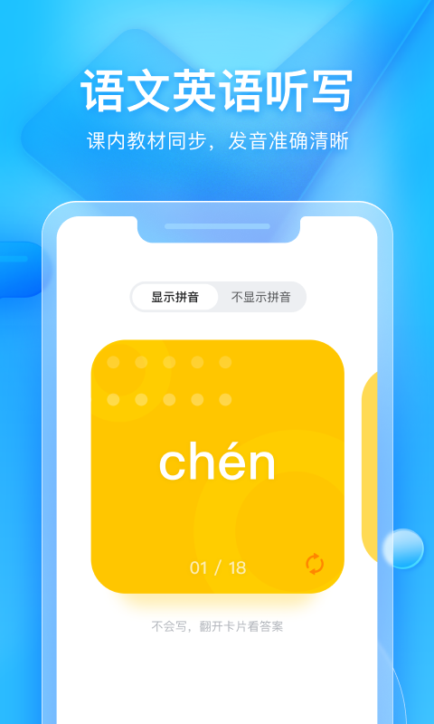 大力家长app 截图4