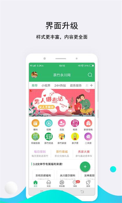 茶竹永川网最新版 截图1