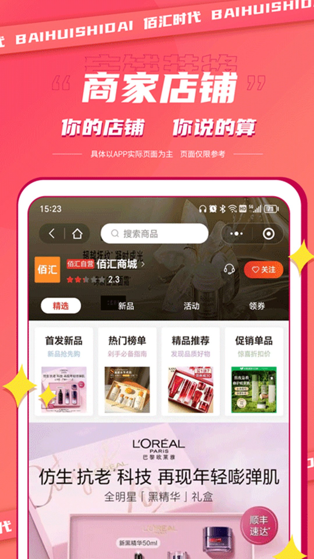 佰汇app 截图3