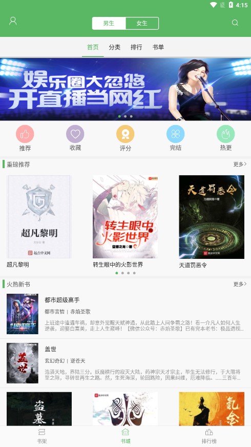笔下文学无广告版 截图3