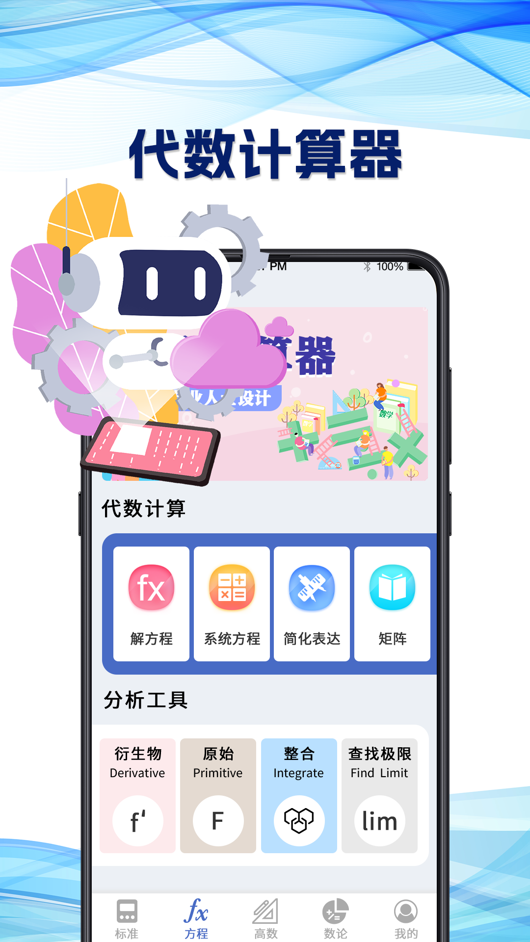 奶油计算器 截图2