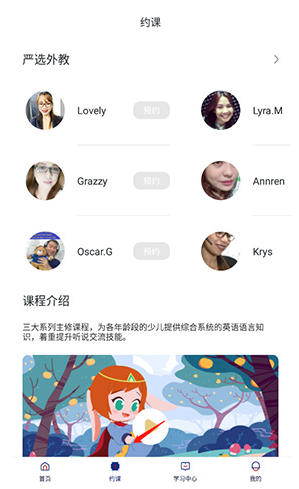 阿卡索英语app官方 截图1