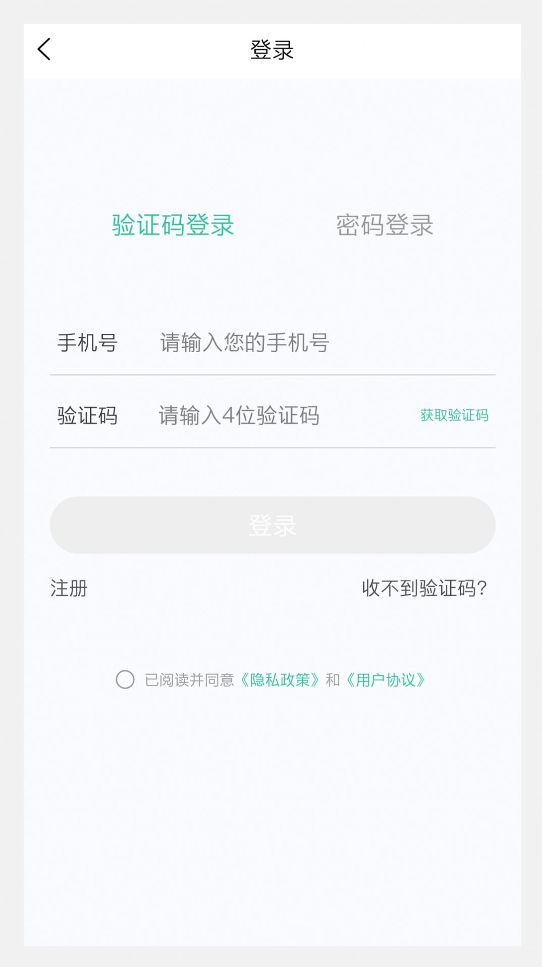 中医针灸学新题库app 截图2