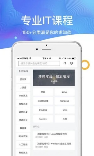 鼎盛e学院 截图1