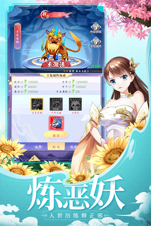 天剑奇缘0.1折充值版 截图3