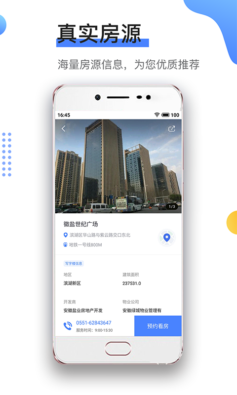 企来了 截图1