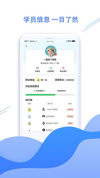 拳联职教 截图3