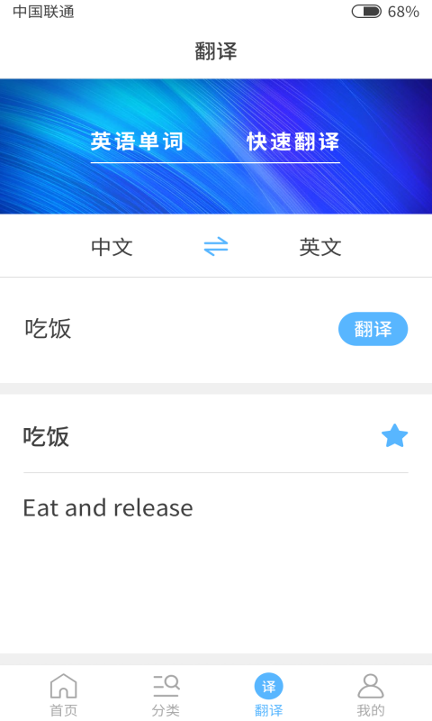 小喻单词 截图3