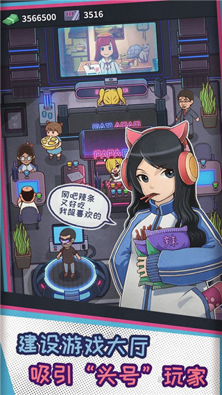 网吧模拟器正版 截图3