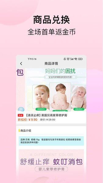 经期宝app 截图2