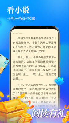 疯读小说极速版 截图3