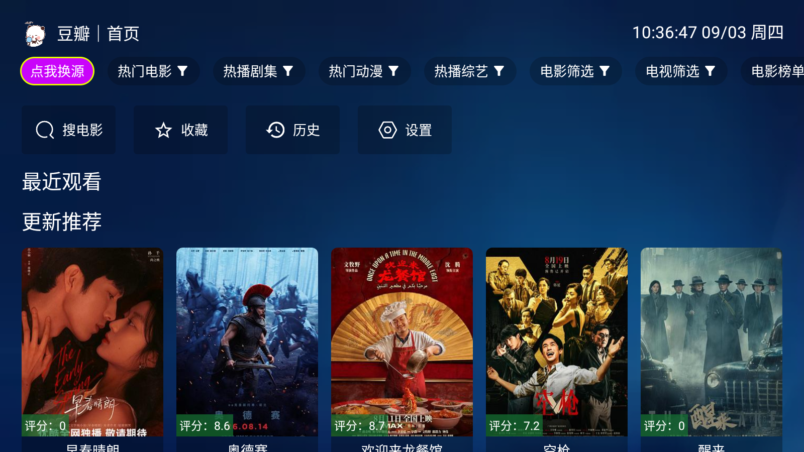 熊二追剧 截图6