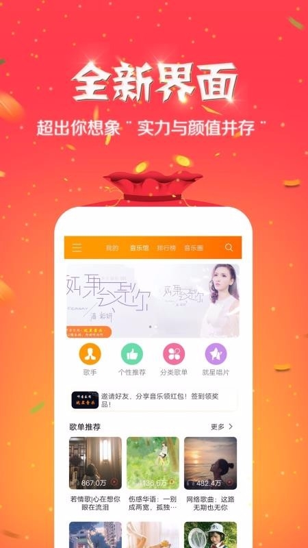 就星音乐 截图2