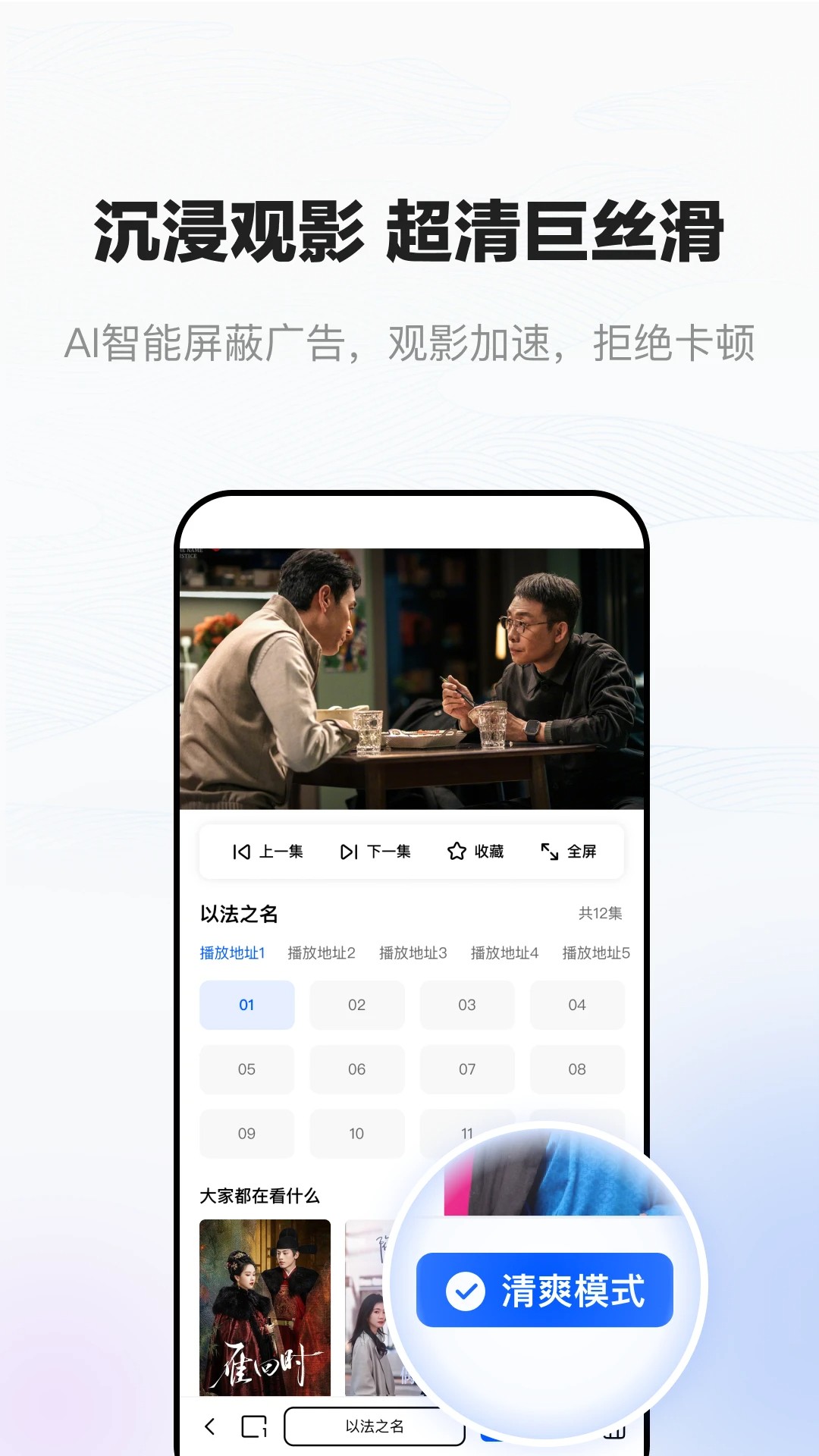 小夸搜剧最新版 截图1