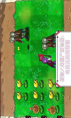 植物大战僵尸废物版 截图1