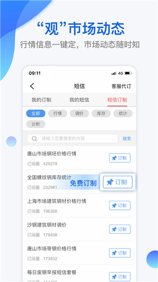 我的钢铁 截图3