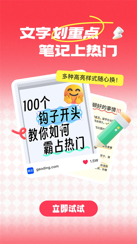 稿定设计客户端 截图5